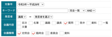 志木市議会議員のみなさんの働きぶり – 2021