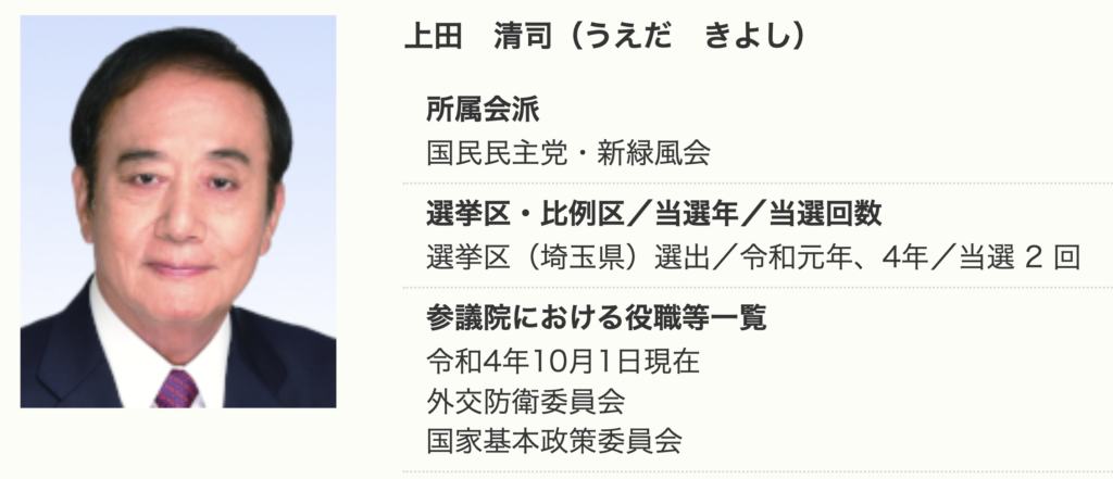 公選法違反で上田清司さんの秘書が書類送検