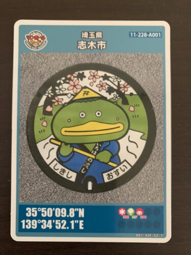 カパルのマンホールカード
