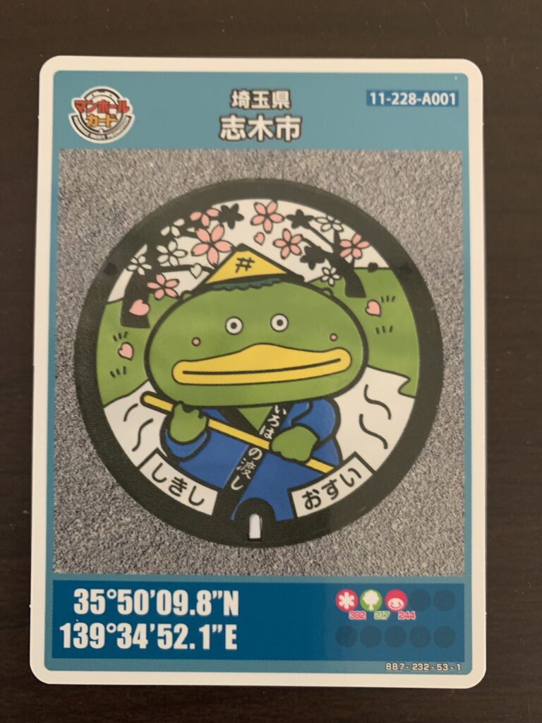 マンホールカード 埼玉県 桶川市 003 - 印刷物